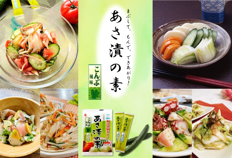 あさ漬の素 こんぶ風味 4g×8本 | すべての商品 | かね七オンラインショップ